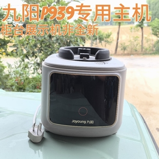 九阳破壁料理机配件L15-P939主机电机马达线路板外壳底座原装包邮