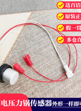 九阳IH电饭锅煲配件中心温控传感器JYF-I30FS07/I40FS07/I50FS07