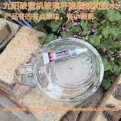 Y521 Y536 Y511 九阳破壁豆浆机L12 Y751 Y951接浆杯玻璃杯配件