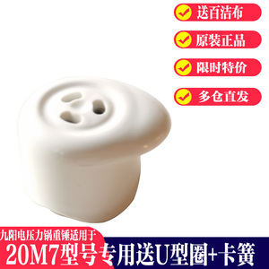 九阳电压力锅限压阀Y-20M7排气阀2L迷你饭煲配件放气阀安全阀重锤