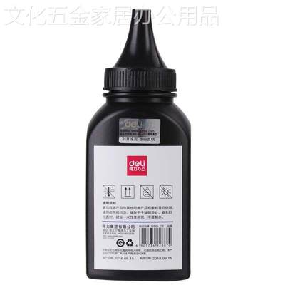 得力DBH-F388A加黑型黑色碳粉70G盒装硒鼓使用墨粉（适用惠普 P10