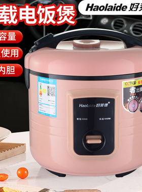 好莱德车载电饭煲车家两用3L 24V220V大货挂车汽车2L1.6升1-2-4人