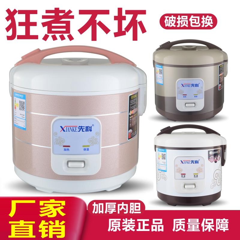 先科加厚半球釜多功能电饭煲学生宿舍家用煮饭锅1-2-3L4L-56人升