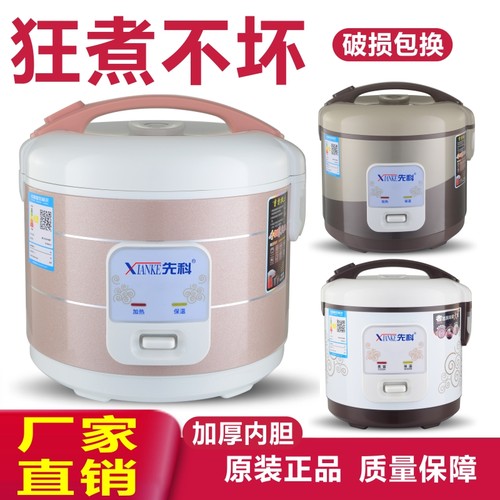 先科加厚半球釜全球釜家用电饭煲