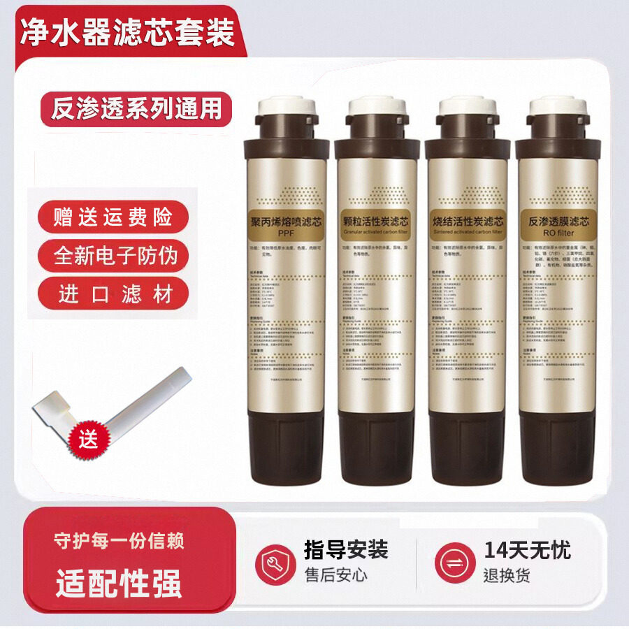 适用沁园净饮机水机净水器滤芯JLD5598 5599 8596 5584 8585XZ-RO
