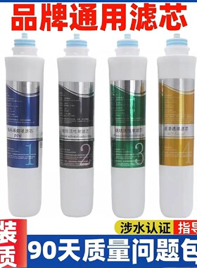 通用沁园净水器净饮机反渗透滤芯