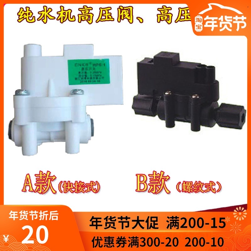 沁园家用反渗透净水器开关通用