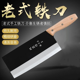 双匠作菜刀家用老式 刀具 铁刀厨师专用中式 斩切菜切肉超快锋利套装