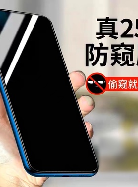 适用三星A54 S23 F52手机贴膜M51 M31 S21FE S23FE防窥S24Ultra全屏高铝防偷窥保护膜