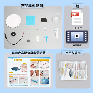 科技小制作音乐听筒自制扬声器儿童手工科学实验教玩具DIY材料包