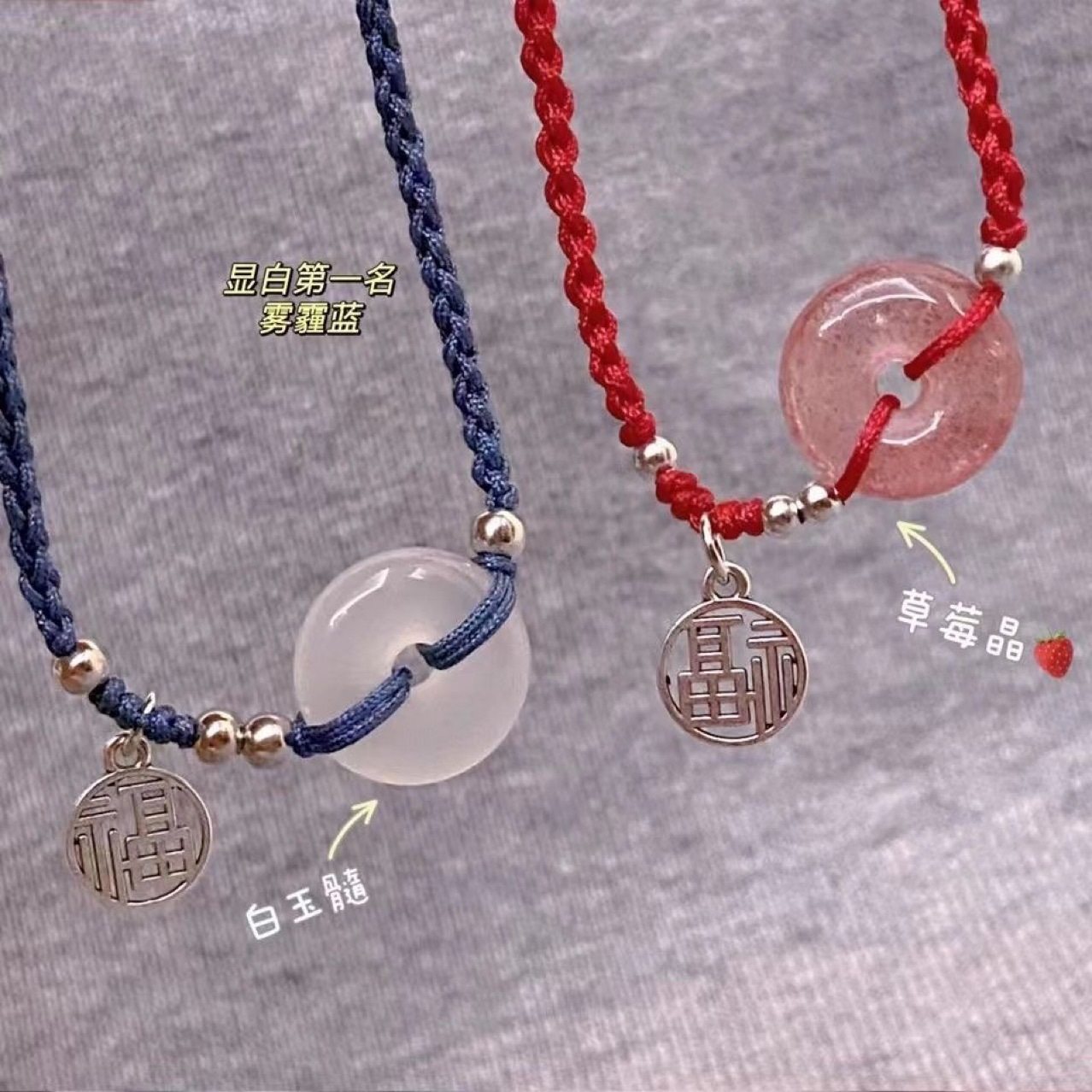 抖音快手同款福气满满草莓晶平安扣编织红绳情手链女闺蜜情侣礼物,饰品/流行首饰/时尚饰品新,银饰手链,淘宝优惠券,粉丝福利购,淘宝优惠卷