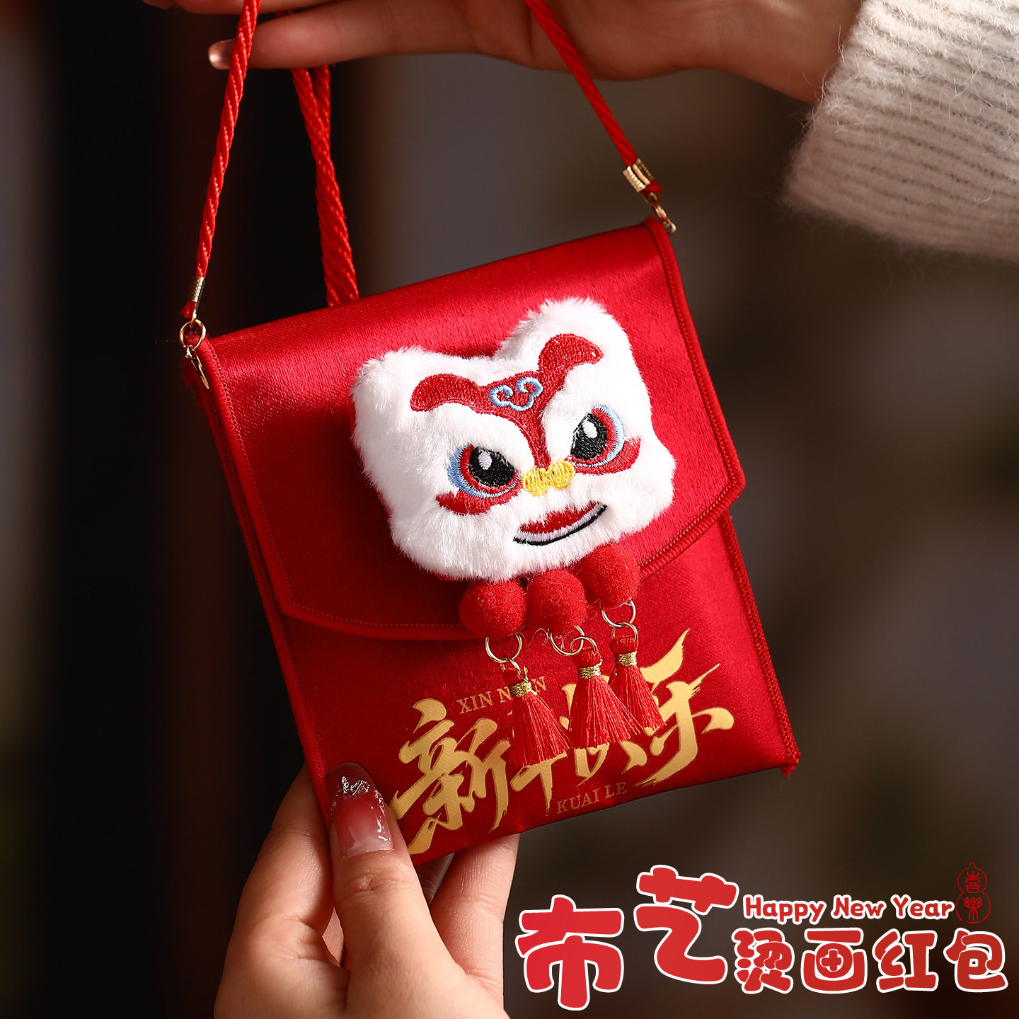 过年春节新年烫画儿童卡通高档创意红包袋2026马年布艺红包利是封,节庆用品/礼品,红包/利是封,淘宝优惠券,粉丝福利购,淘宝优惠卷
