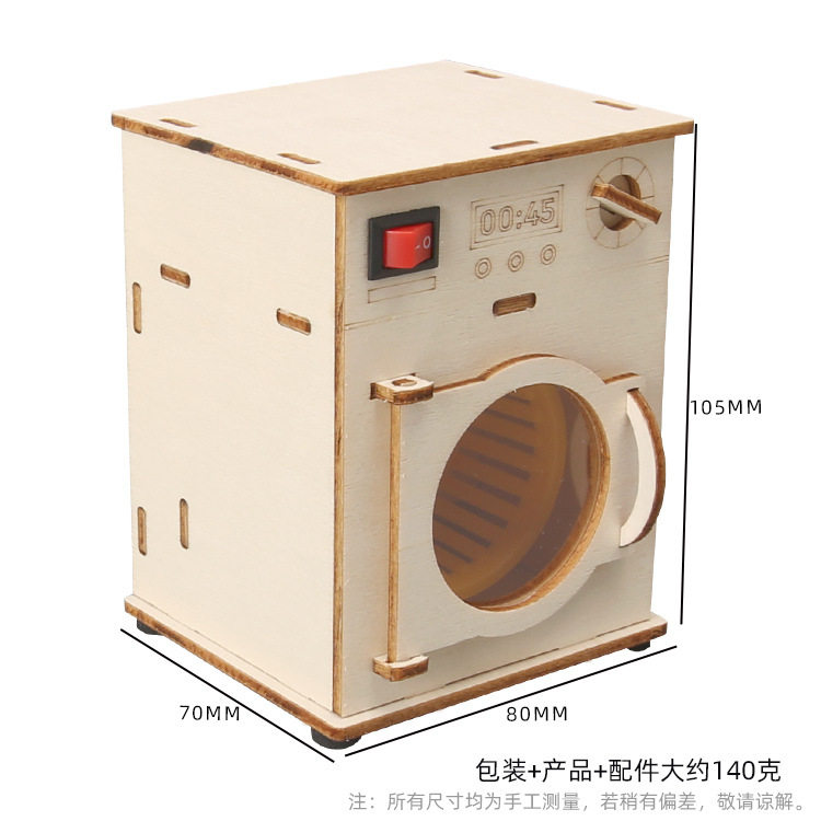 滚筒洗衣机科技小制作  研学课堂器材小学生STEAM创客材料包,商务/设计服务,玩具/玩偶设计,淘宝优惠券,粉丝福利购,淘宝优惠卷