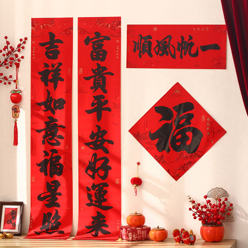 2026马年书法对联新年过年春节新款大门装饰入户门门贴氛围场景,节庆用品/礼品,对联,淘宝优惠券,粉丝福利购,淘宝优惠卷