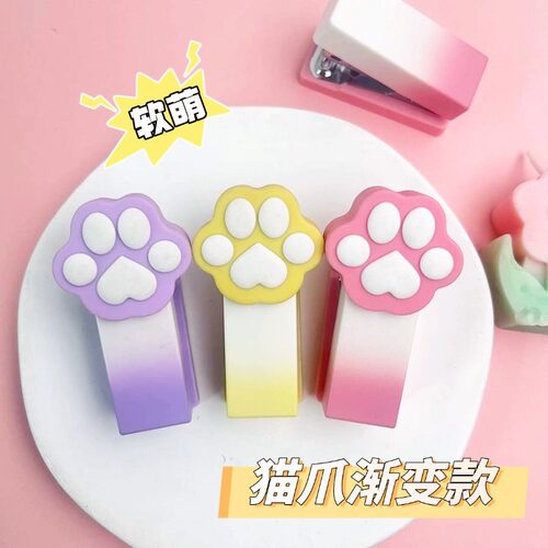 渐变色猫爪迷你订书机套