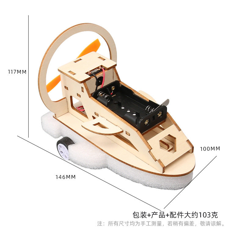 水陆两栖车船木质DIY科技小制作 科学手工科教小车实验材料包教具,商务/设计服务,玩具/玩偶设计,淘宝优惠券,粉丝福利购,淘宝优惠卷