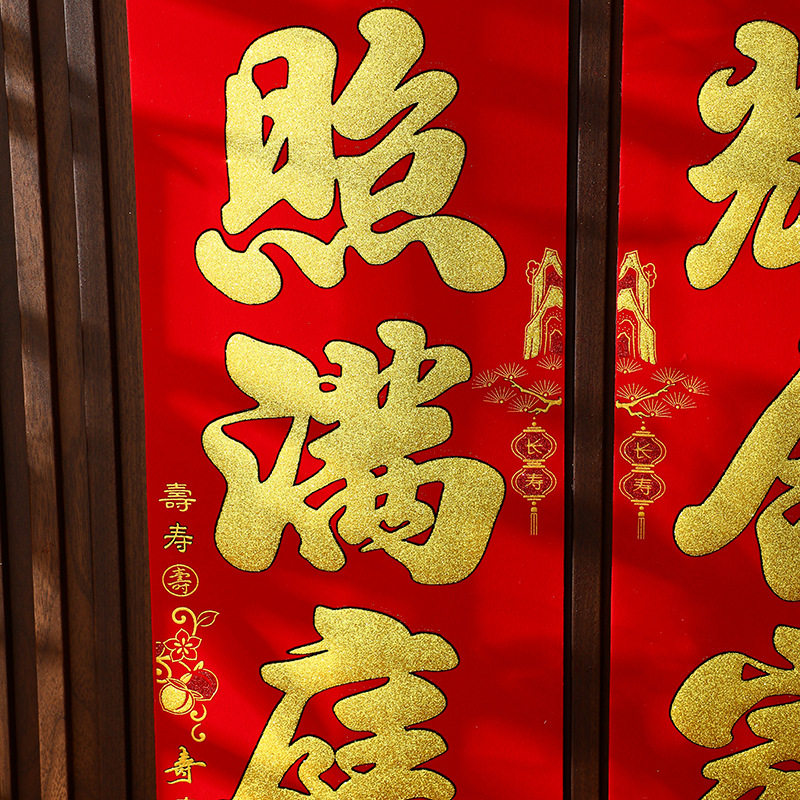 老人祝寿对联过寿门贴寿宴寿礼2026款烫金寿字贺寿场景布置大门联,节庆用品/礼品,对联,淘宝优惠券,粉丝福利购,淘宝优惠卷