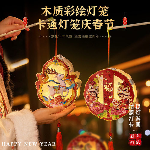 2026元宵节灯笼手工diy发