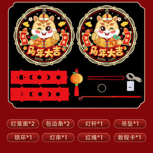 2025新款新年灯笼手工diy马年春节儿童手提元旦过年幼儿园花灯