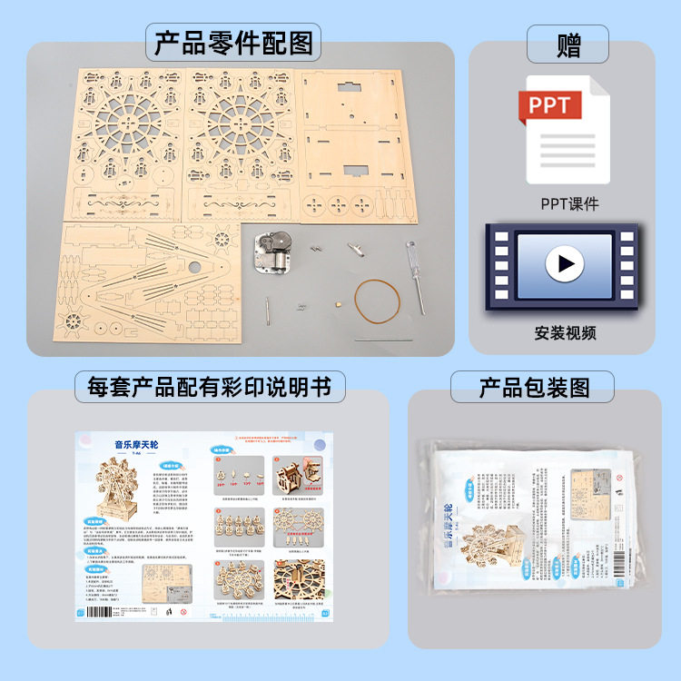 小学生科技小制作手工DIY音乐摩天轮科学实验小发明steam教育用品,商务/设计服务,玩具/玩偶设计,淘宝优惠券,粉丝福利购,淘宝优惠卷