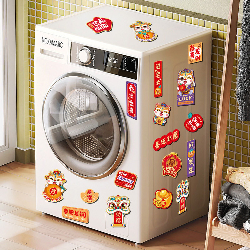 乔迁之喜磁吸冰箱贴创意卡通装饰品新居搬家入宅仪式布置用品礼物,节庆用品/礼品,节日装扮用品,淘宝优惠券,粉丝福利购,淘宝优惠卷