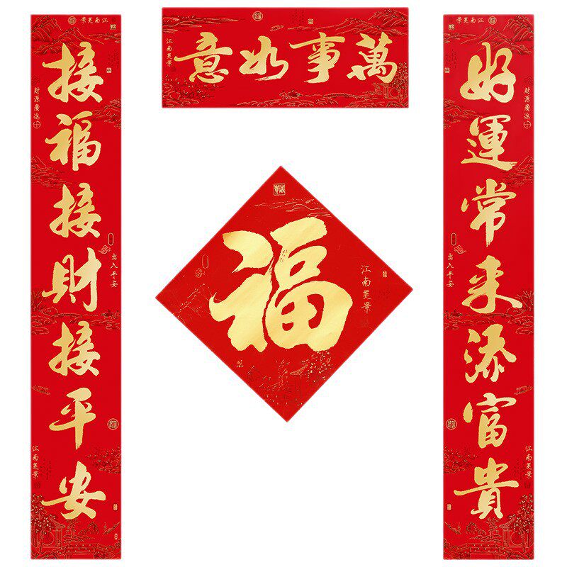 2026马年对联大礼包新年春联批货春节门联过年门贴福字年货新款
