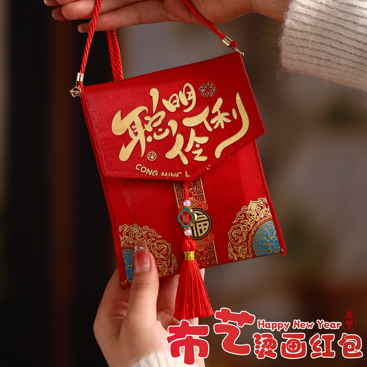 马年封包2026新年新款红包袋卡通布艺烫画春节创意过年利是封批货,节庆用品/礼品,红包/利是封,淘宝优惠券,粉丝福利购,淘宝优惠卷