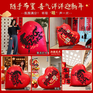 新年爱心气球装饰2026新款马年商场店铺摆件春节过年氛围布置用品