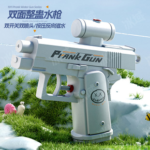双头水枪整蛊双面水枪反向水枪创意水枪双向水枪大作战搞笑水枪