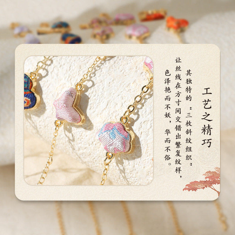 DIY手工宋锦爱心手链材料