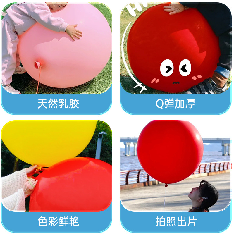 超大气球加厚36寸大号防