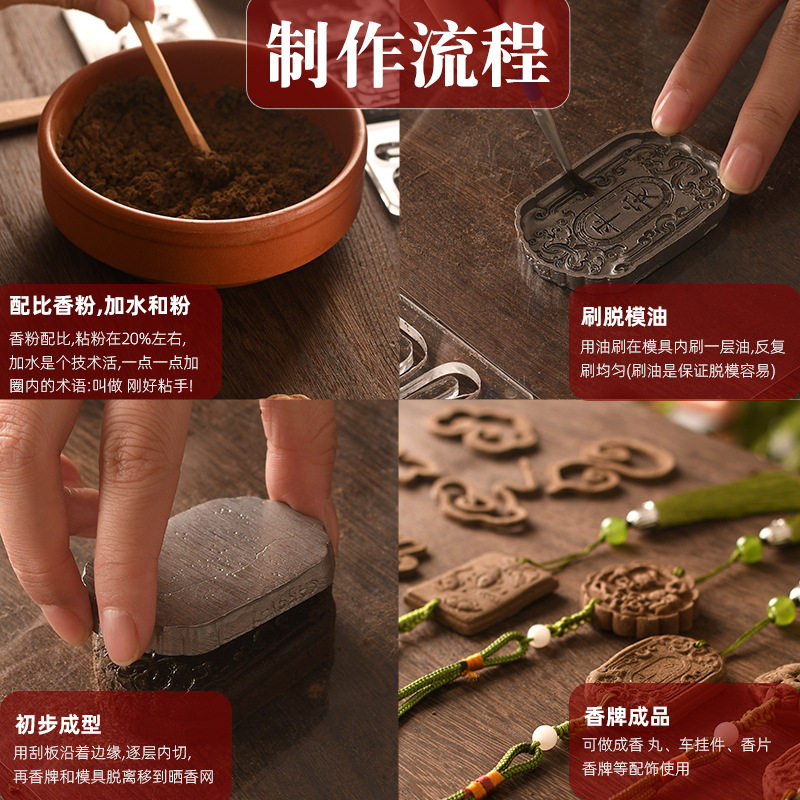 新年古法制香工具套装手工香道香牌模具艾草diy材料中药暖场活动,家居饰品,香托/香盘/香座/香插,淘宝优惠券,粉丝福利购,淘宝优惠卷