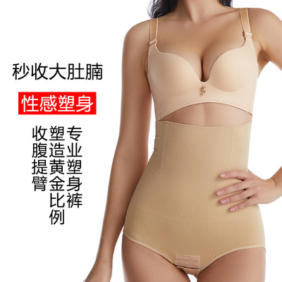 高腰收腹裤束腹美体塑身裤收腰提臀美臀塑腹裤排扣打底三角内裤