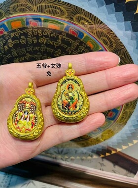 金色葫芦款八大守护神五