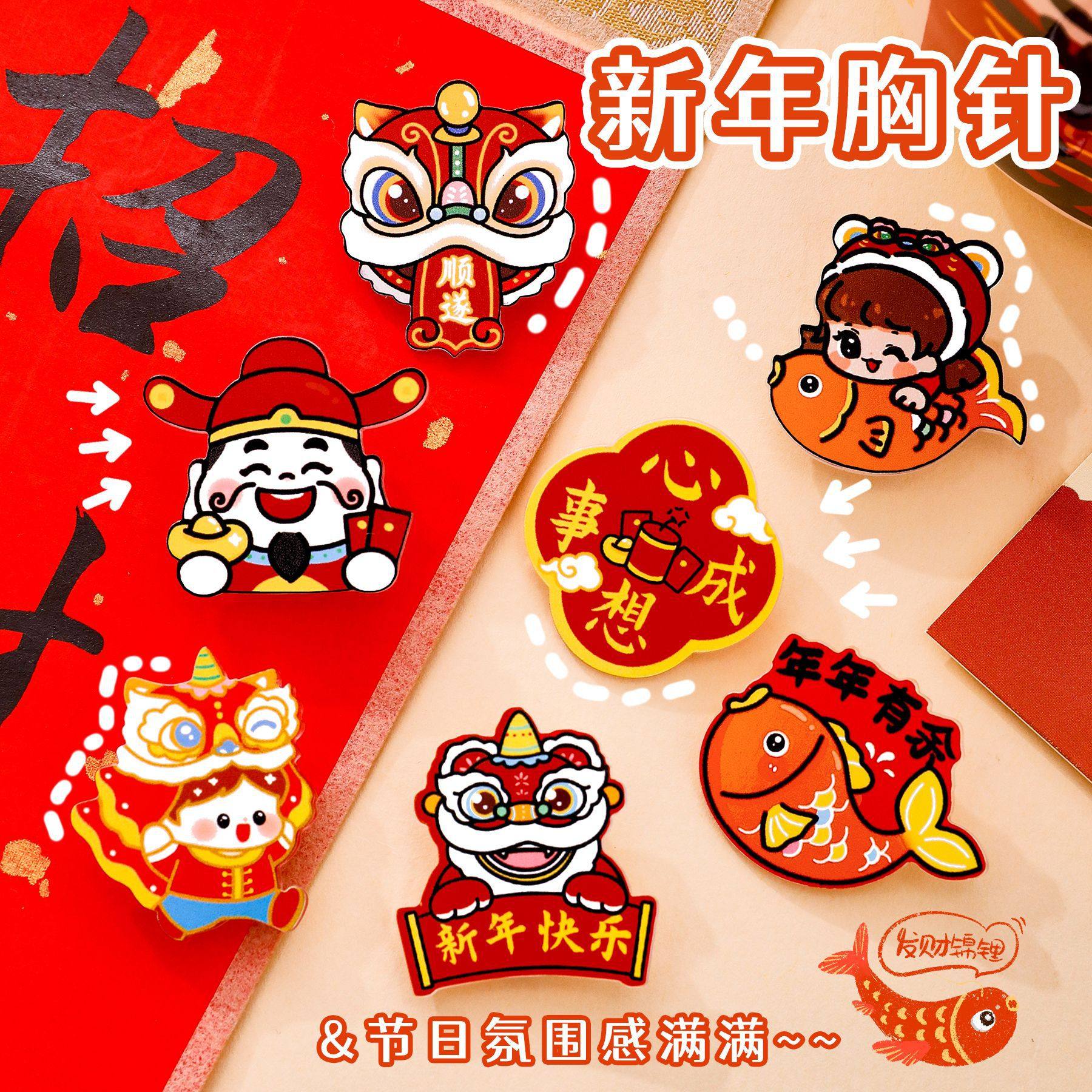 可爱卡通新年胸针儿童亚克力DIY胸牌配饰创意可爱装饰徽章小礼品,饰品/流行首饰/时尚饰品新,银饰胸针,淘宝优惠券,粉丝福利购,淘宝优惠卷