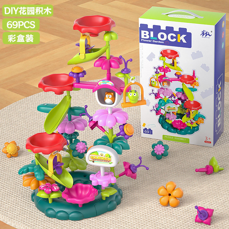 跨境积木拼插益智玩具百变花园套装拼装大颗粒过家家儿童生日礼物,玩具/童车/益智/积木/模型,木质积木,淘宝优惠券,粉丝福利购,淘宝优惠卷