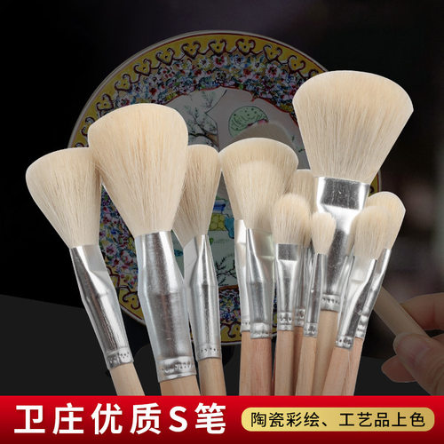 优质软羊毛彩绘S笔补色刷
