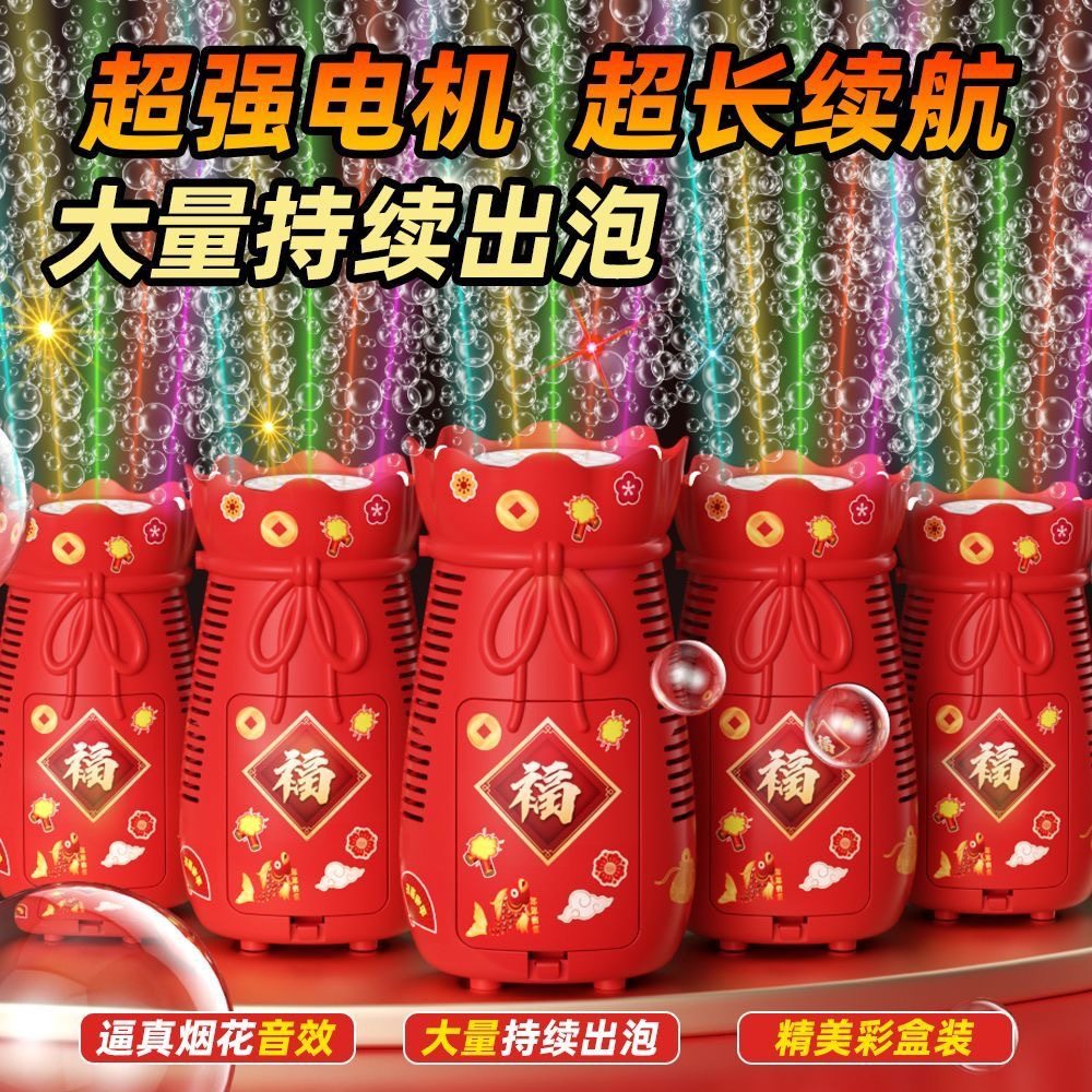 新年福袋烟花泡泡机婚礼花电动吹泡泡机爆竹鞭炮过年儿童玩具,玩具/童车/益智/积木/模型,其他户外休闲玩具,淘宝优惠券,粉丝福利购,淘宝优惠卷