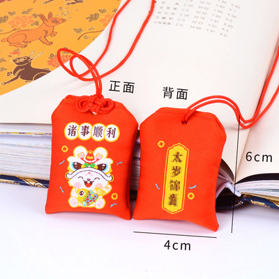 化T岁新年香包祈福御守锦