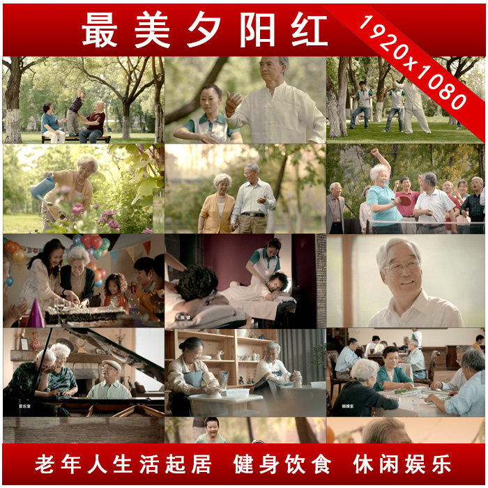 高清实拍老年人养老院生活健康跳舞旅游休闲娱乐运动健身视频素材