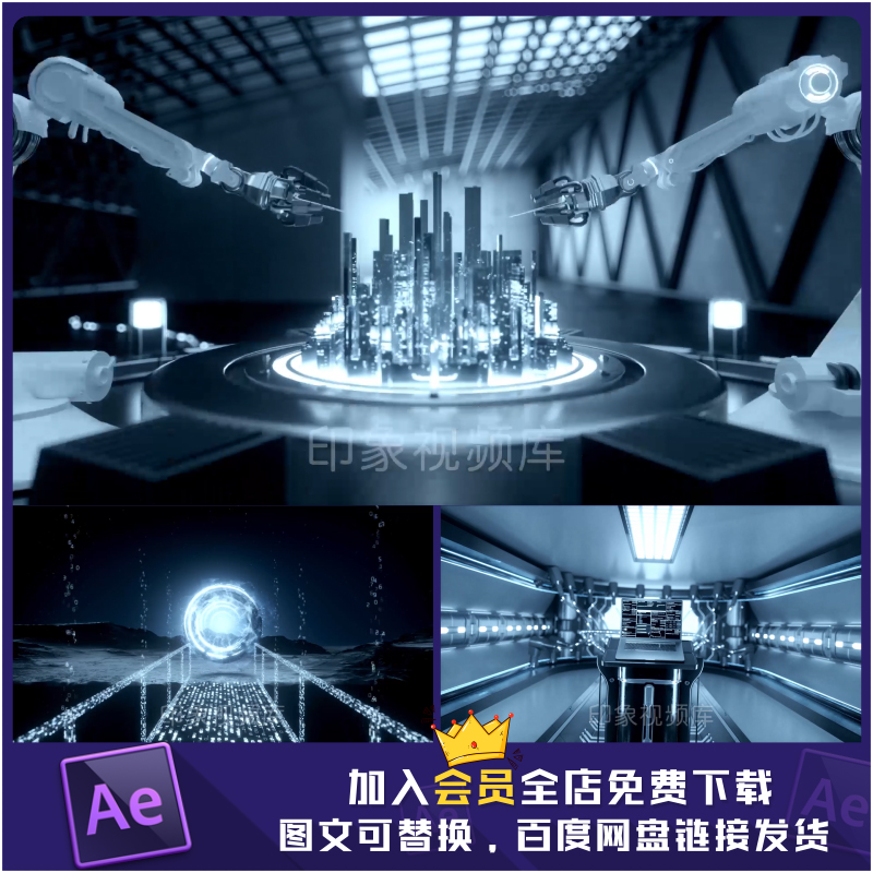 大数据科技智能电脑芯片机房地产城市AE+C4D工程AE模板视频素材