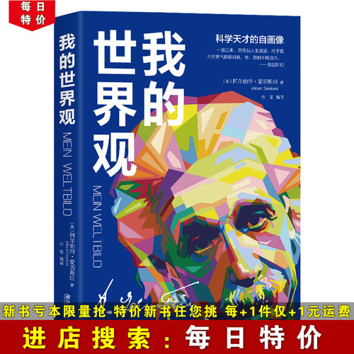 我的人生观销量排行榜 我的人生观品牌热度排名 小麦优选