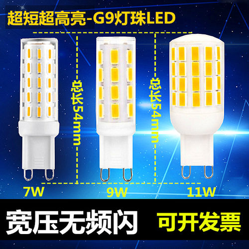 110v高亮无频闪三色变光节能灯珠