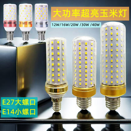 led灯泡e14小螺口E27家用超亮节能玉米灯水晶吊灯尖泡蜡烛泡光源