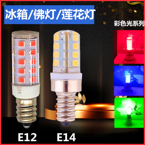 led小螺口油烟机绿色节能灯泡