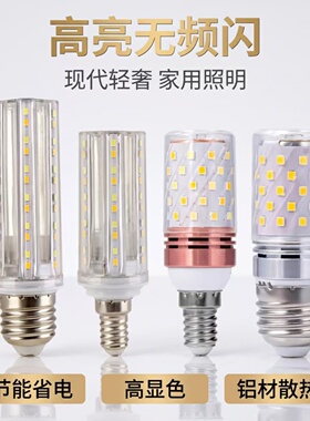 LED玉米灯超亮无影灯泡e27螺口三色变光护眼家用吊灯白光节能光源