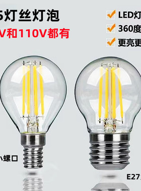 爱迪生 护眼节能ledE27E14复古G45店铺餐厅家用仿钨丝灯泡110V220