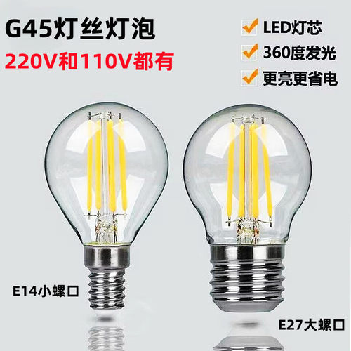 爱迪生 护眼节能ledE27E14复古G45店铺餐厅家用仿钨丝灯泡110V220