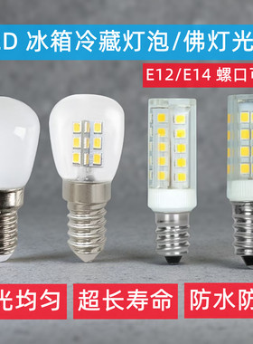 E14小螺口led灯泡3w水晶吊灯抽烟烟机冰箱灯小夜灯果实灯光源三色