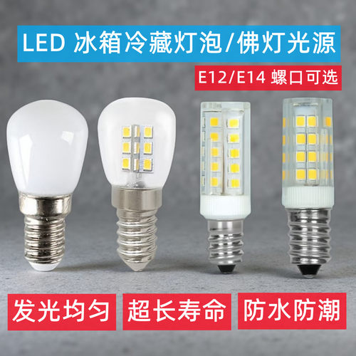 抽烟烟机3wE14三色光LED光源